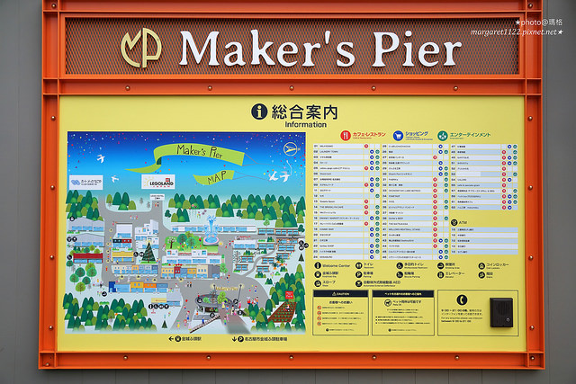 名古屋金城埠頭Maker‘s Pier