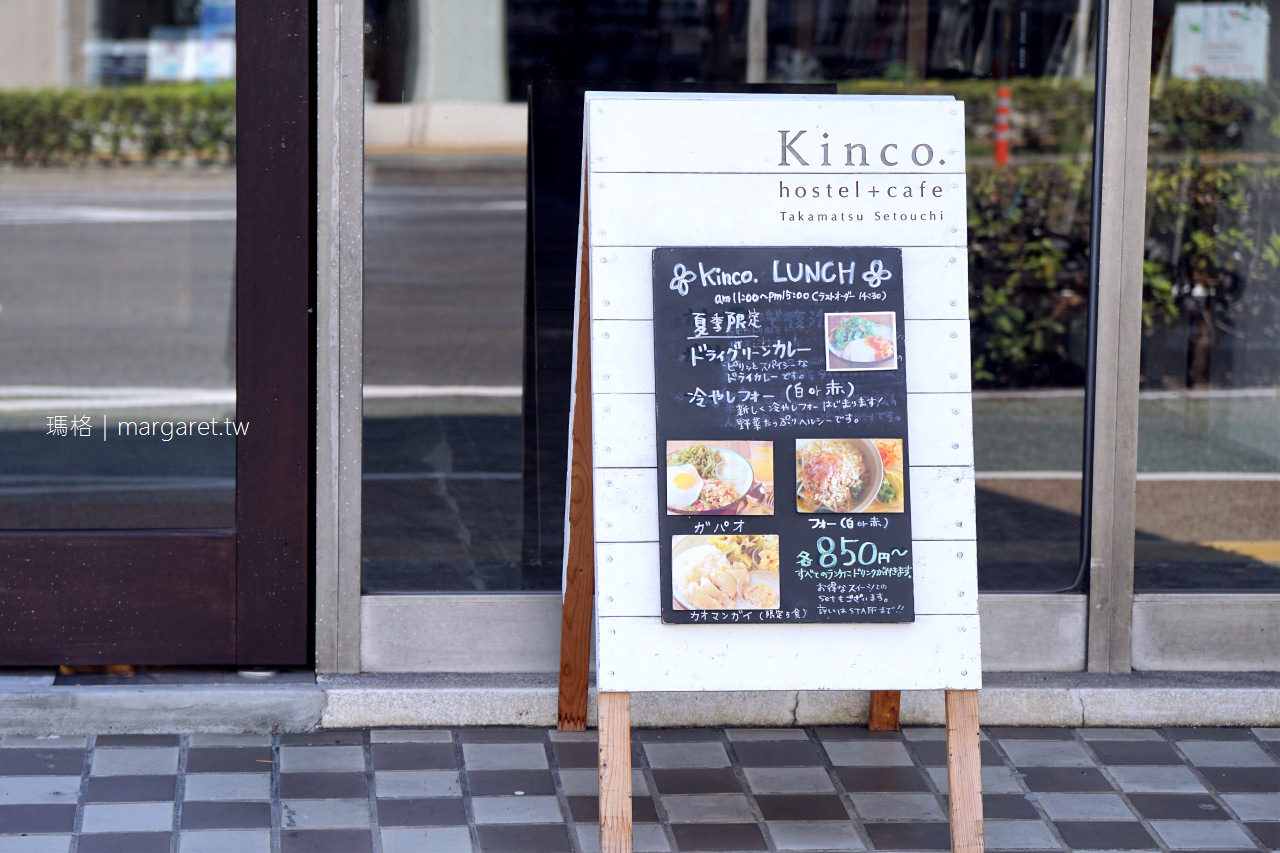 高松。Kinco. hostel+cafe｜老金庫改建的咖啡青年旅館