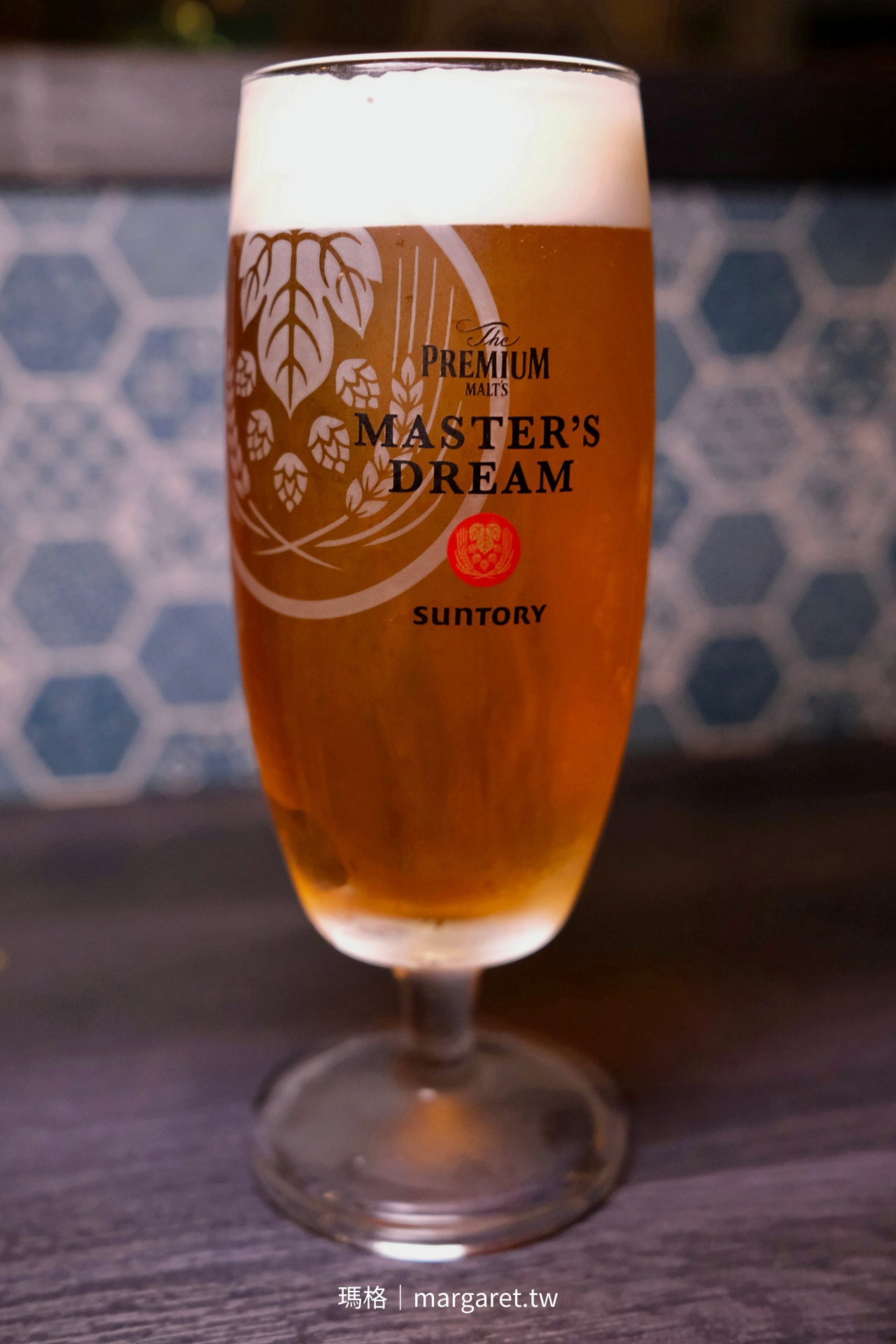 三得利樽生啤酒大師夢的綿密泡沫與琥珀色酒體。