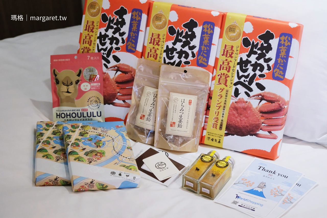 とっとり市鳥取特產品透過WorldShopping代購宅配到台灣的收件包裝，外箱完整無損。