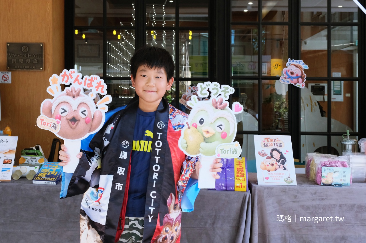 鳥取選品とっとり市 台灣限定活動宣傳手板鳥取圖文法被展示