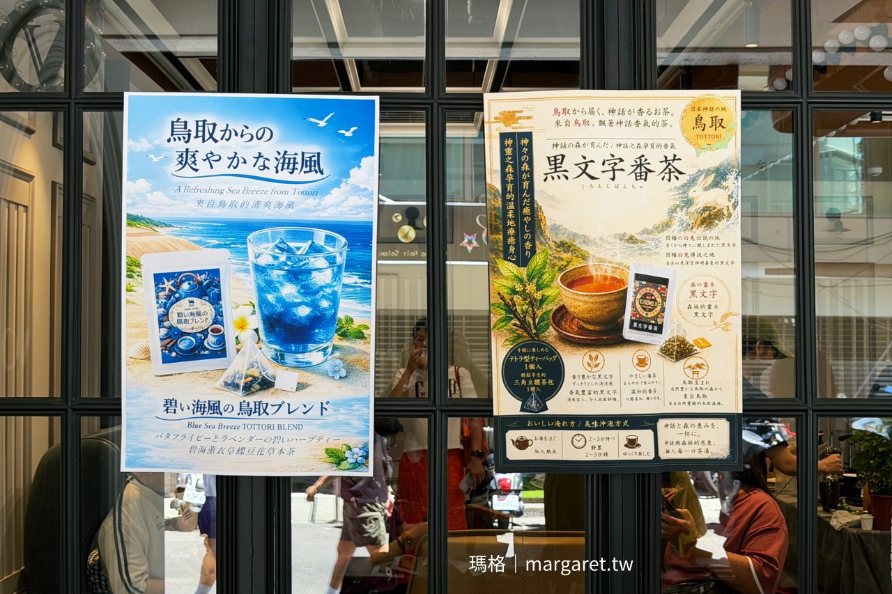 鳥取Oasis香草農場 與自然共生永續理念活化閒置農地栽植香草