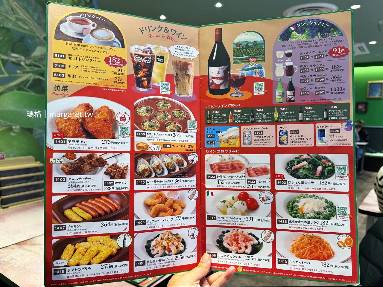 Saizeriya薩莉亞義大利餐廳。青森站前店｜雪夜的跨年晚餐