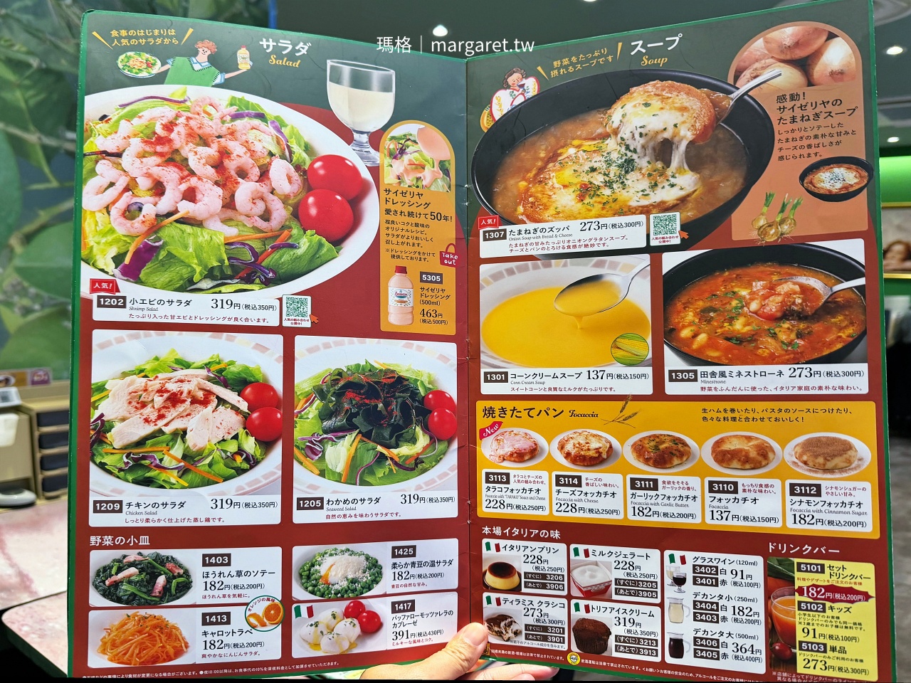 Saizeriya薩莉亞義大利餐廳。青森站前店｜雪夜的跨年晚餐