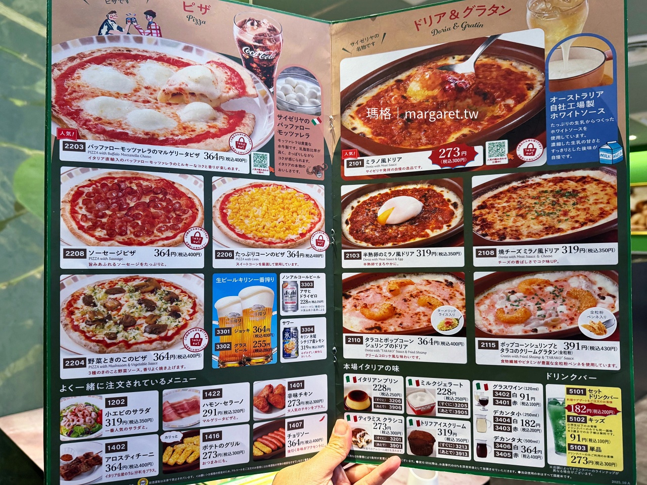 Saizeriya薩莉亞義大利餐廳。青森站前店｜雪夜的跨年晚餐