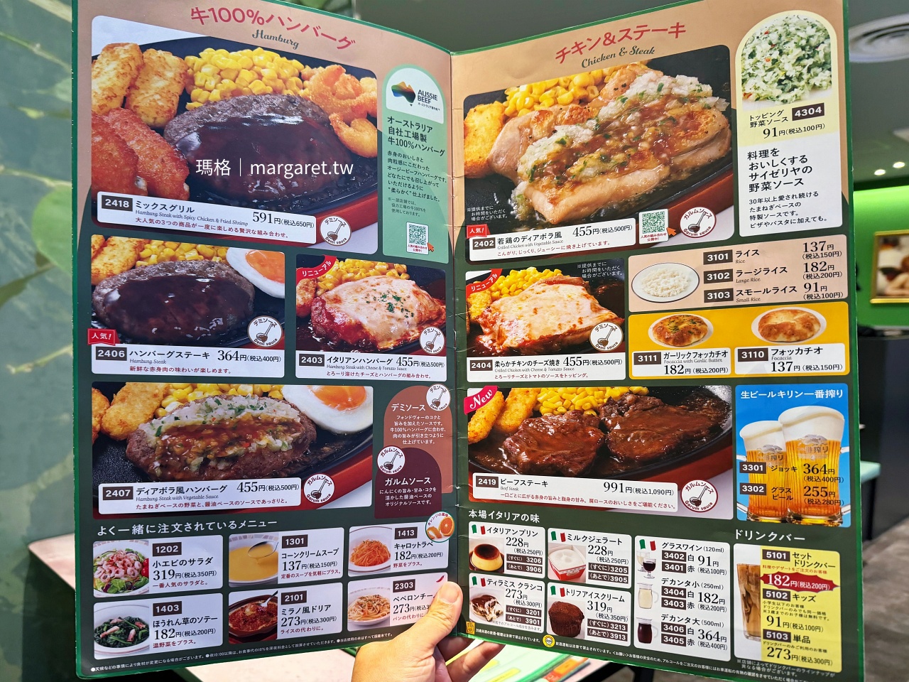 Saizeriya薩莉亞義大利餐廳。青森站前店｜雪夜的跨年晚餐