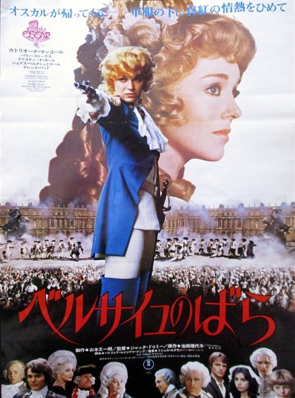 《凡爾賽玫瑰》2025年全新劇場版。Netflix 4/30全球上架｜公視免費重播動畫版