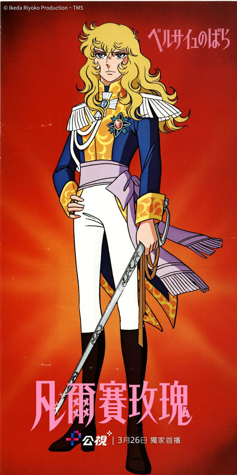 《凡爾賽玫瑰》2025年全新劇場版。Netflix 4/30全球上架｜公視免費重播動畫版