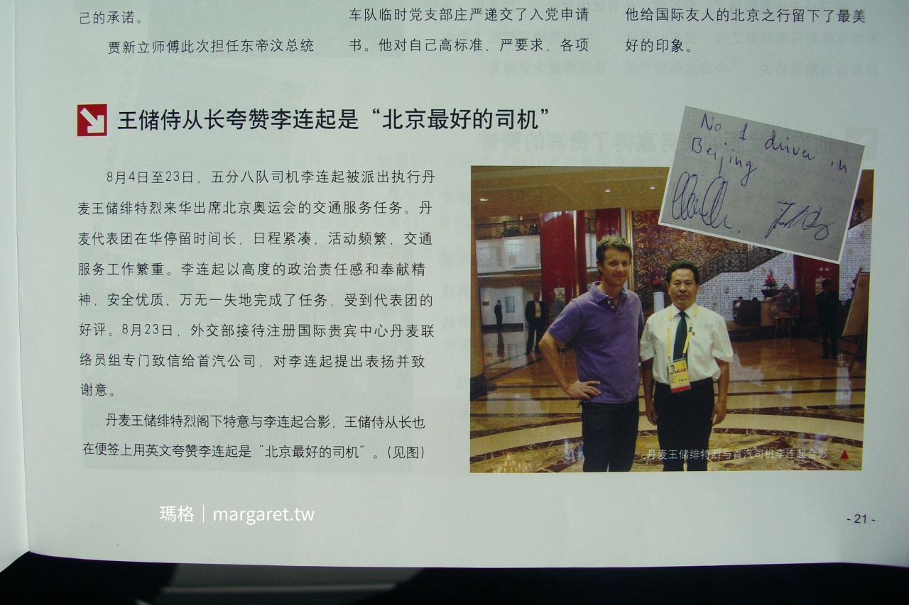 包車司機被外賓稱為北京最好的司機。