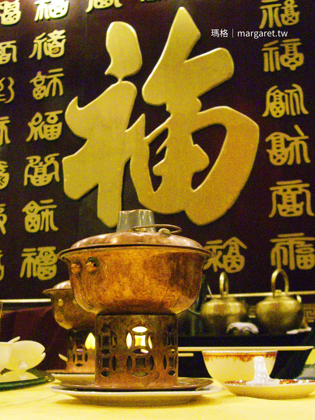 滿福樓個人銅鍋近景，北京特色單人份涮肉鍋具。