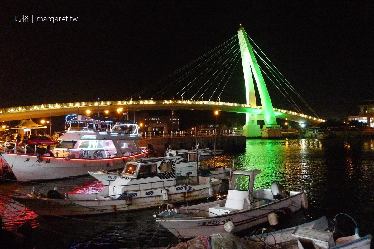 淡水漁人碼頭情人橋。夜景｜搭船前往更有趣