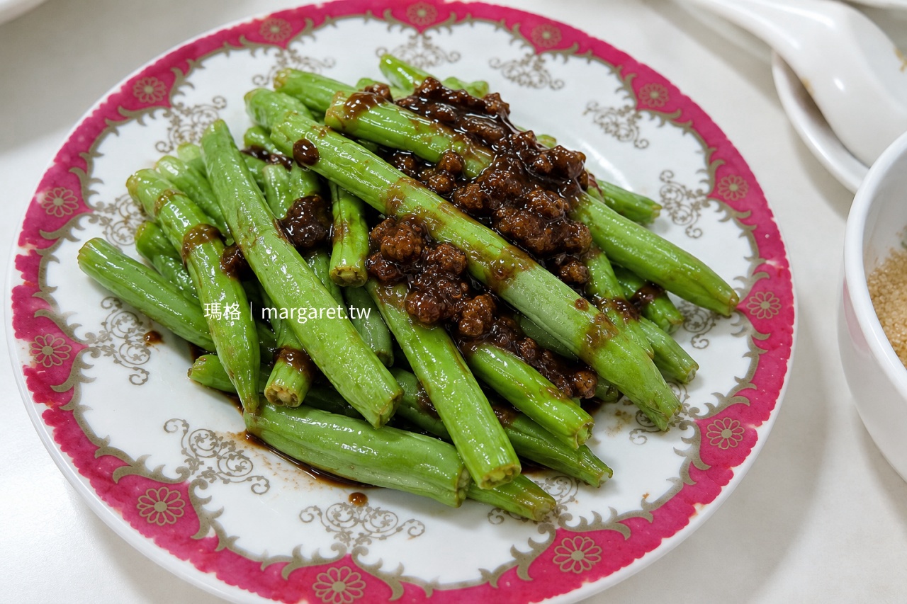 長白小館 小菜 肉末四季豆
