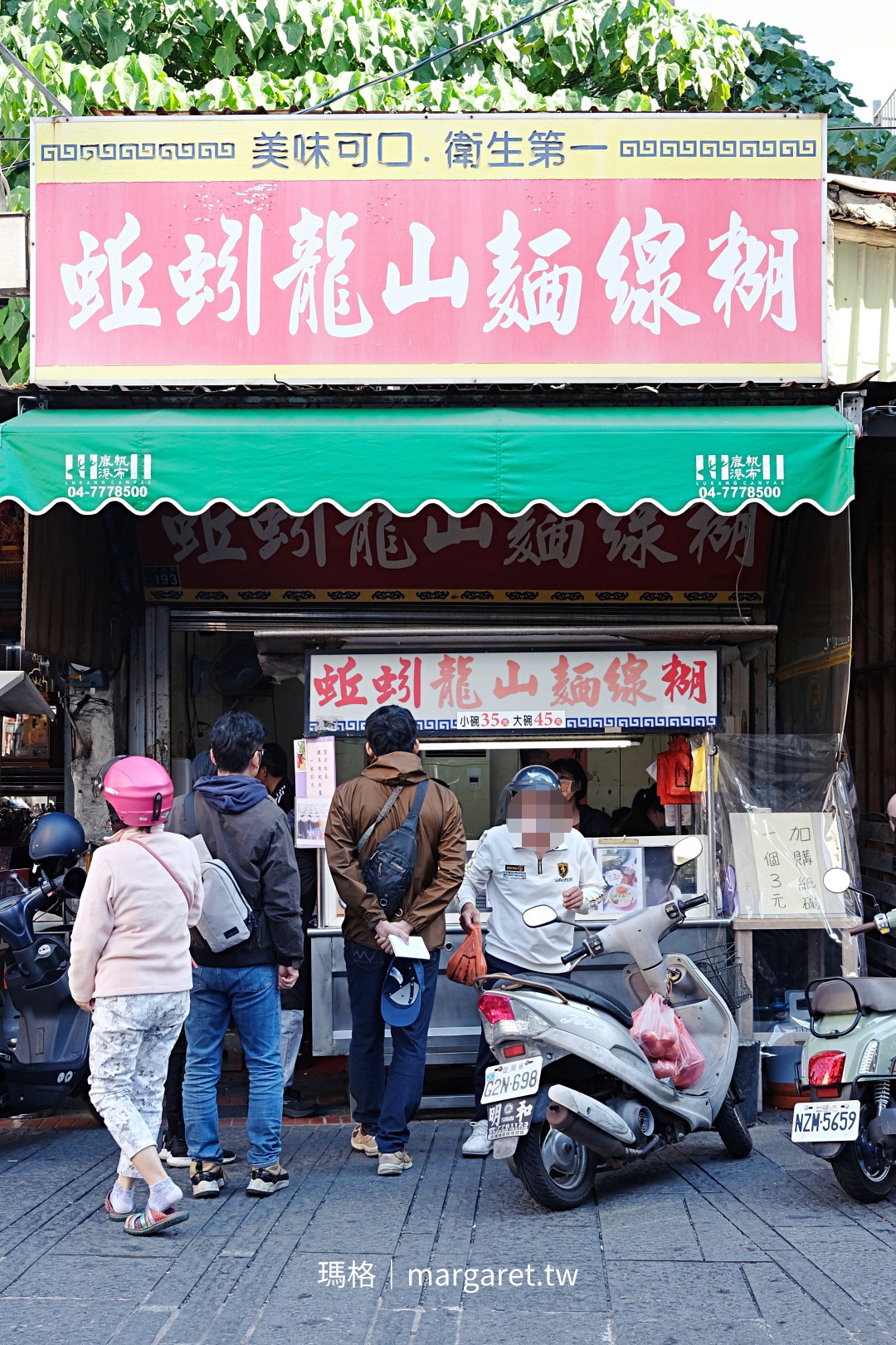 蚯蚓龍山麵線糊。鹿港飄香90年｜烘焙名師陳耀訓也推薦的家鄉味