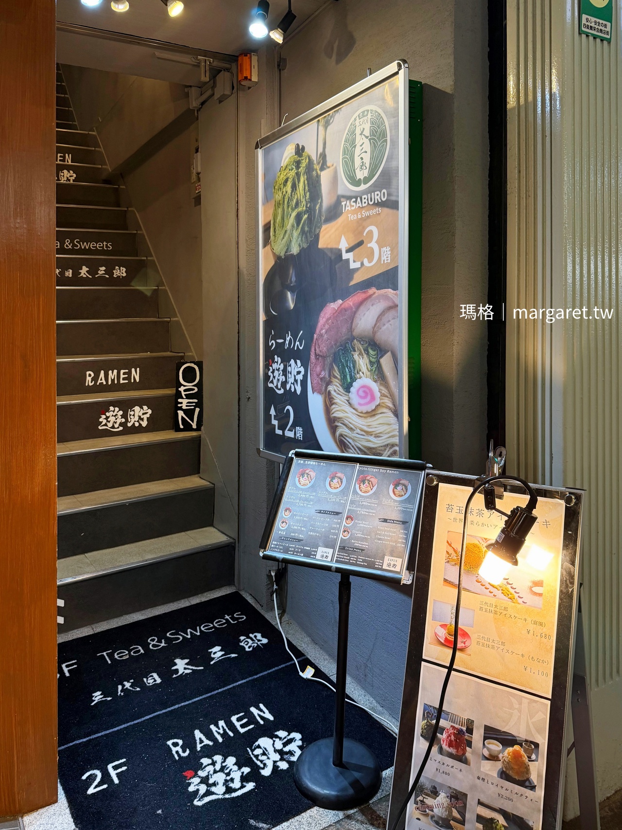 らーめん 遊貯。京都生薑醬油拉麵｜四條河原町「祇園御旅所」旁。提供英語接待服務