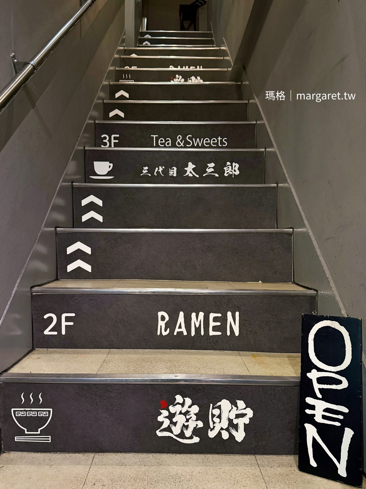 らーめん 遊貯。京都生薑醬油拉麵｜四條河原町「祇園御旅所」旁。提供英語接待服務