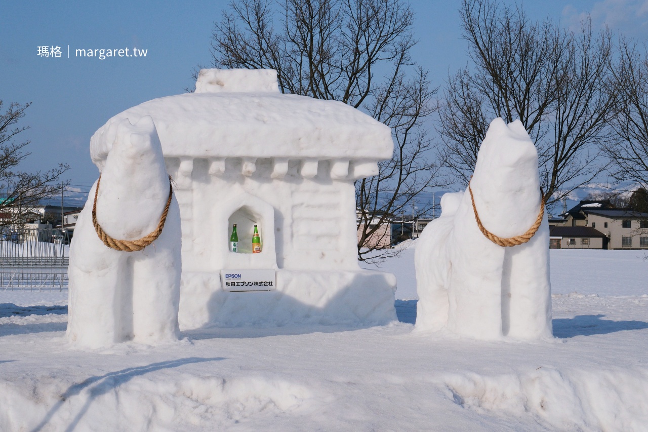 湯澤犬子祭。秋田冬日祭典｜