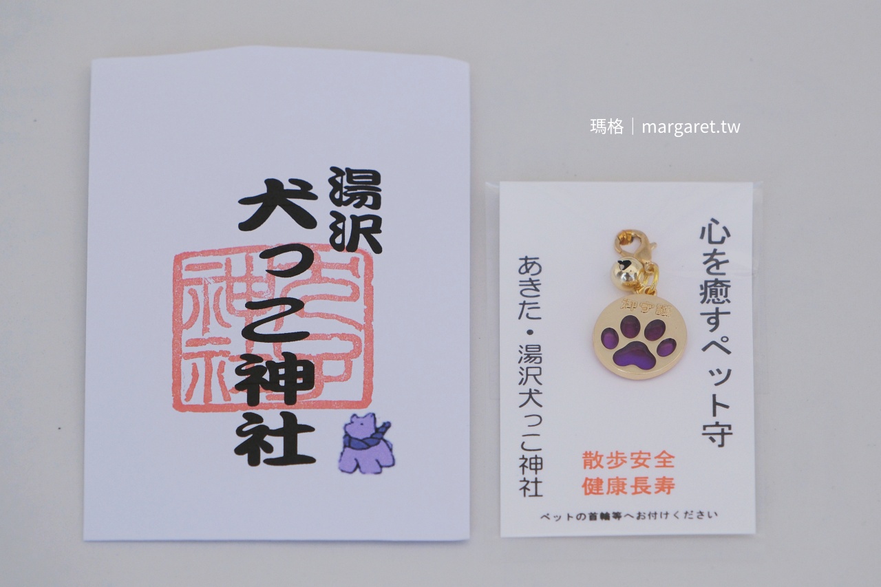 湯澤犬子祭。秋田冬日祭典｜