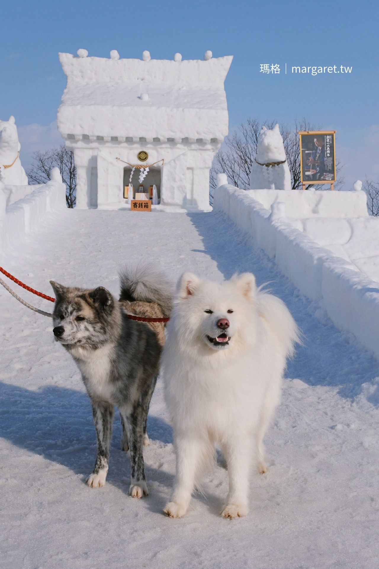 湯澤犬子祭。秋田冬日祭典｜