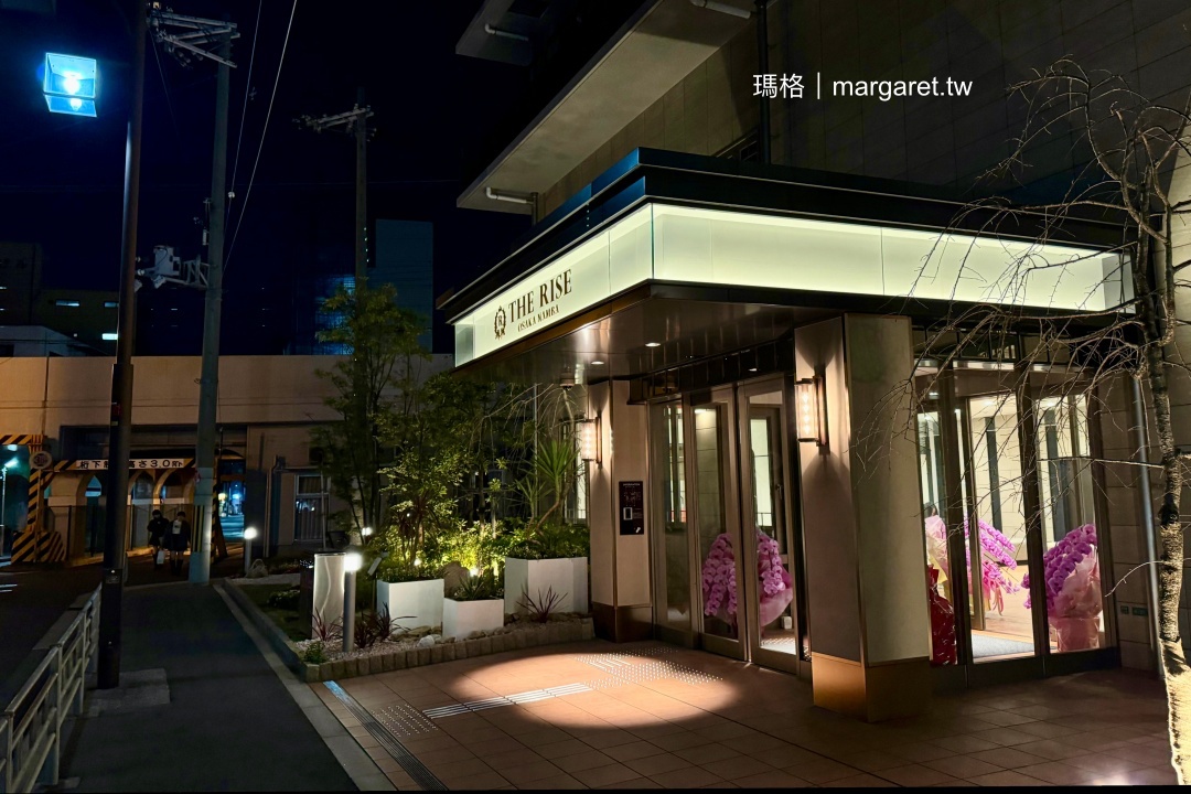 大阪難波萊斯酒店The Rise Osaka Namba。近大國町站｜2023年10月全新開幕