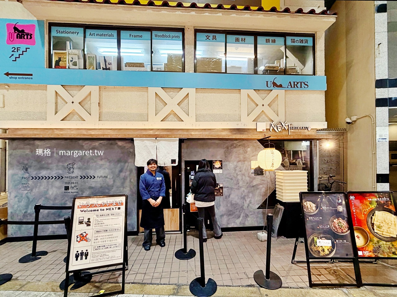 Next Shikaku親切服務人員，笑容滿面的店員小哥。