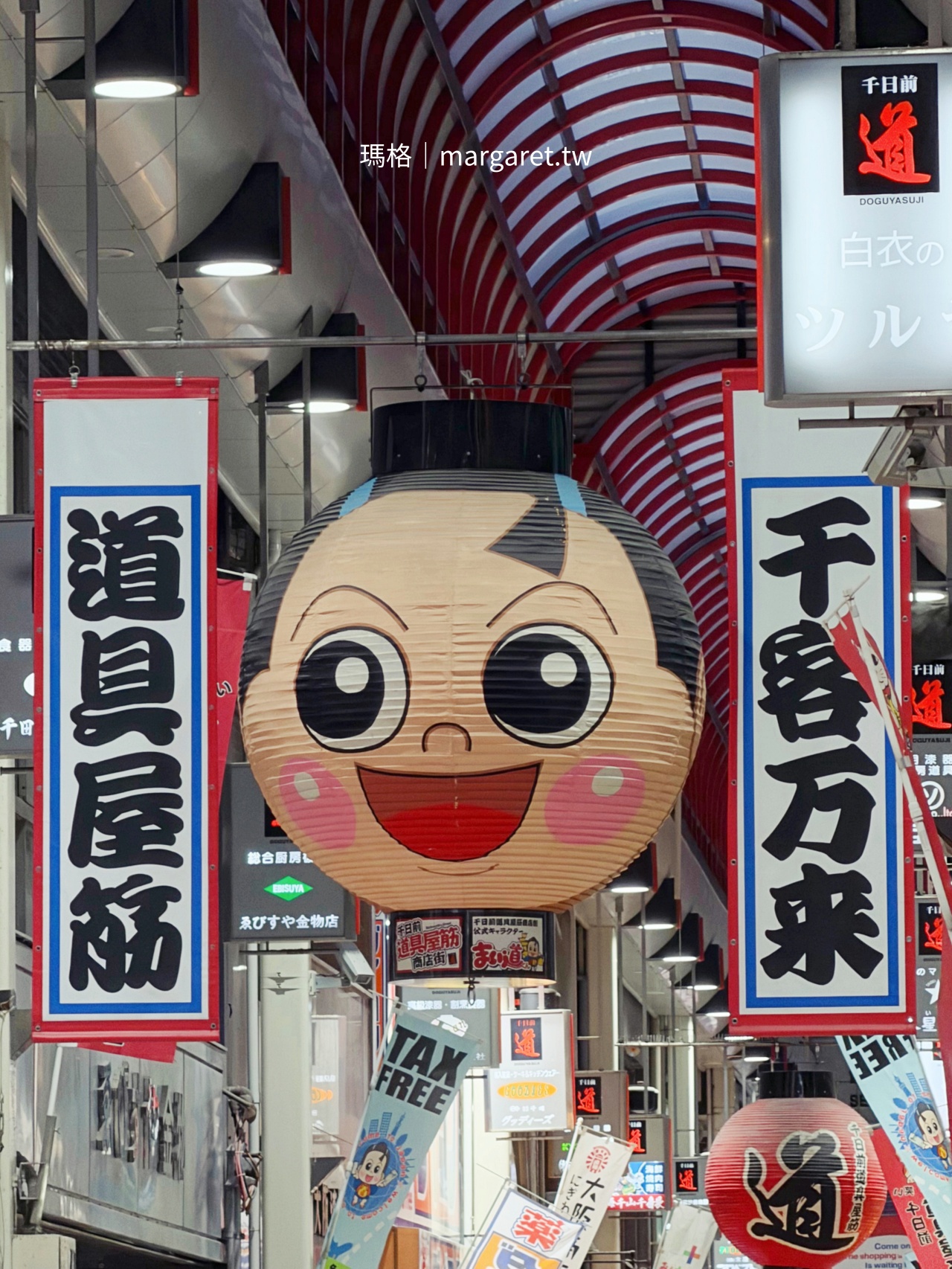 千日前道具屋筋商店街拱廊街景。