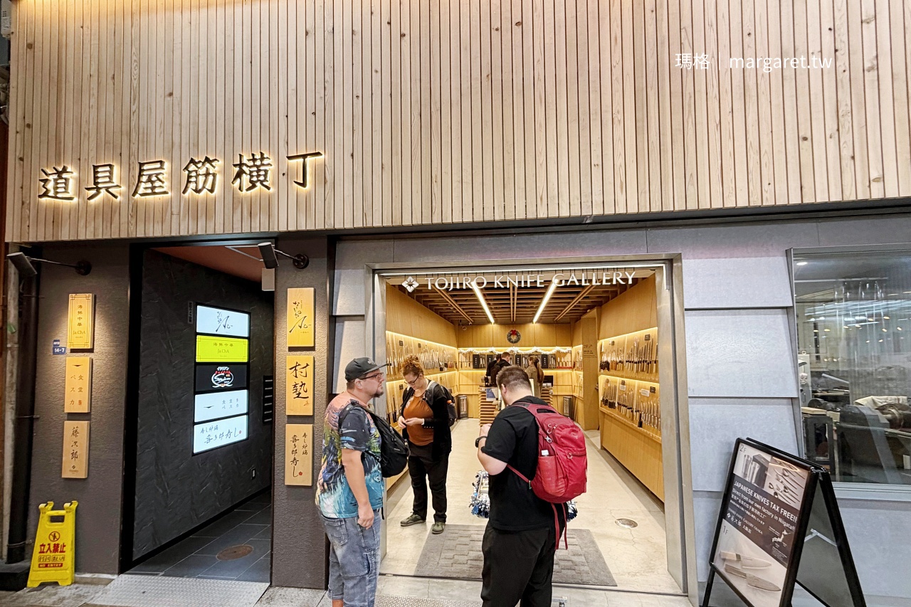 千日前道具屋筋商店街：道具屋筋橫町。