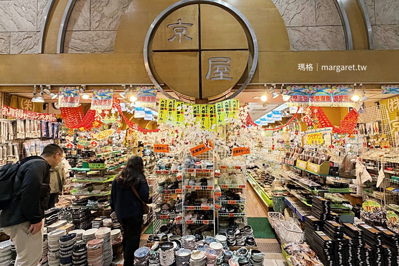 千日前道具屋筋商店街：京屋餐具專賣店。