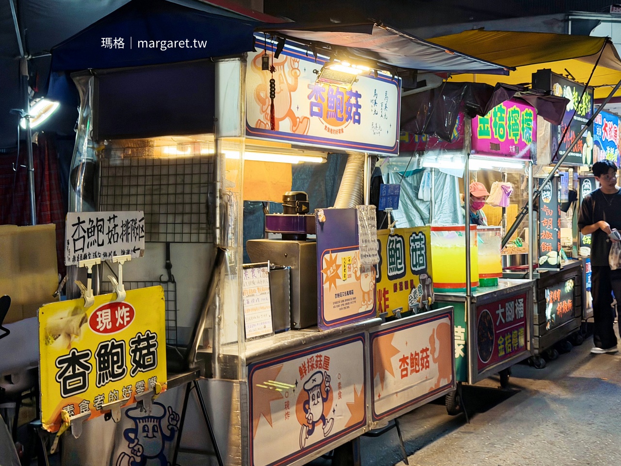 鮮採菇屋杏鮑菇。創業18年素食小吃｜嘉義文化路夜市美食