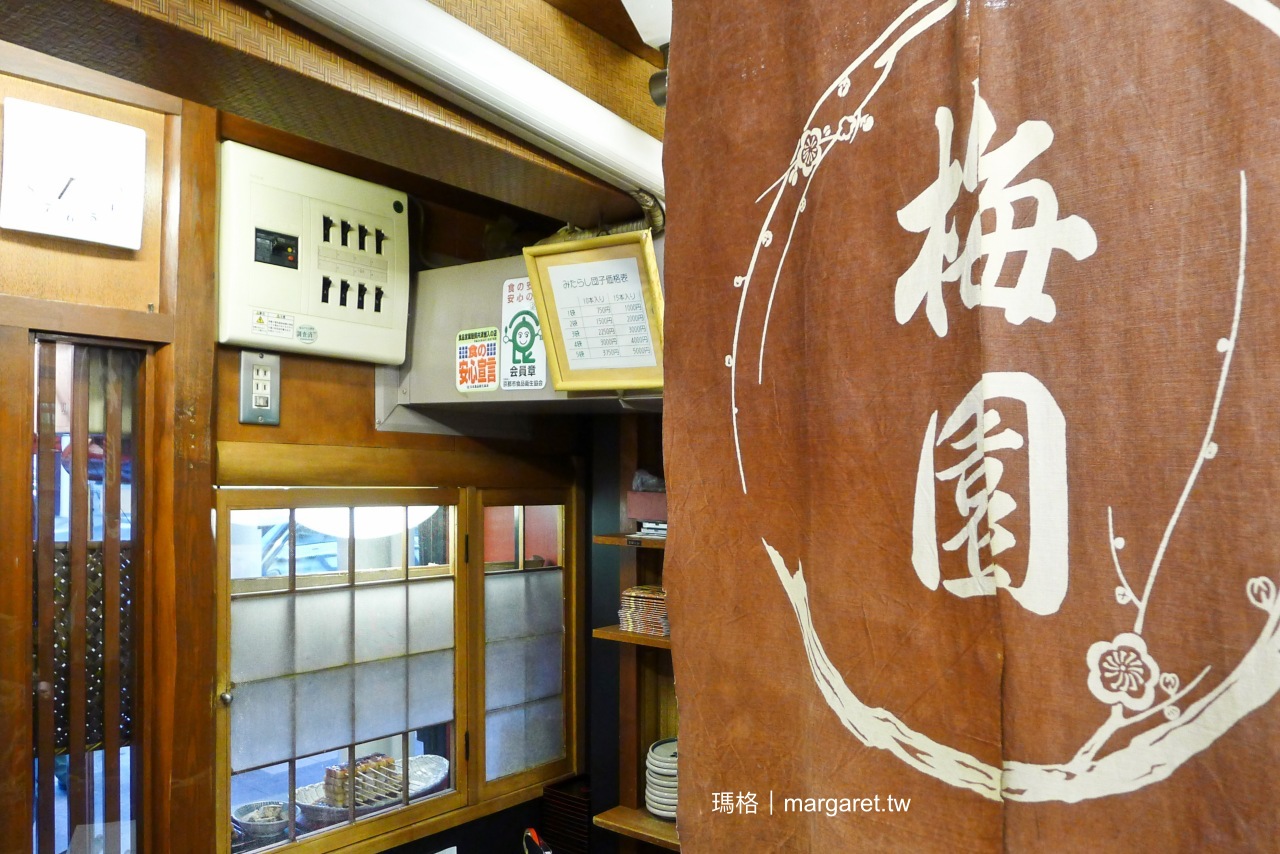 甘党茶屋 梅園。河原町店｜京都近百年傳統甜品店