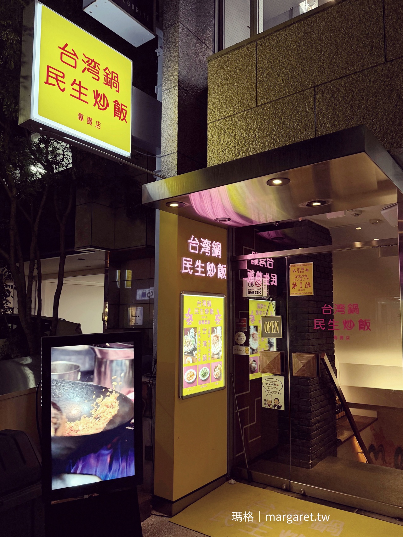 大阪本町彩鴻飯店。鬧中取靜的便利旅宿｜步行15分鐘到心齋橋站