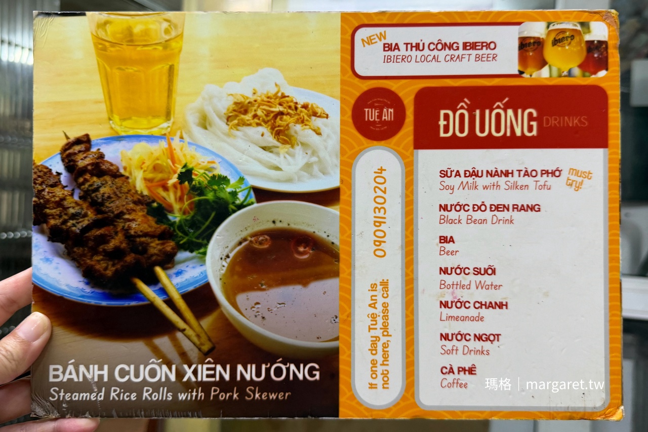 河內 Tuệ An 飲料菜單,包含豆漿、黑豆飲、啤酒、檸檬水與咖啡,另展示搭配豬肉串的蒸米皮捲 Bánh Cuốn Xiên Nướng
