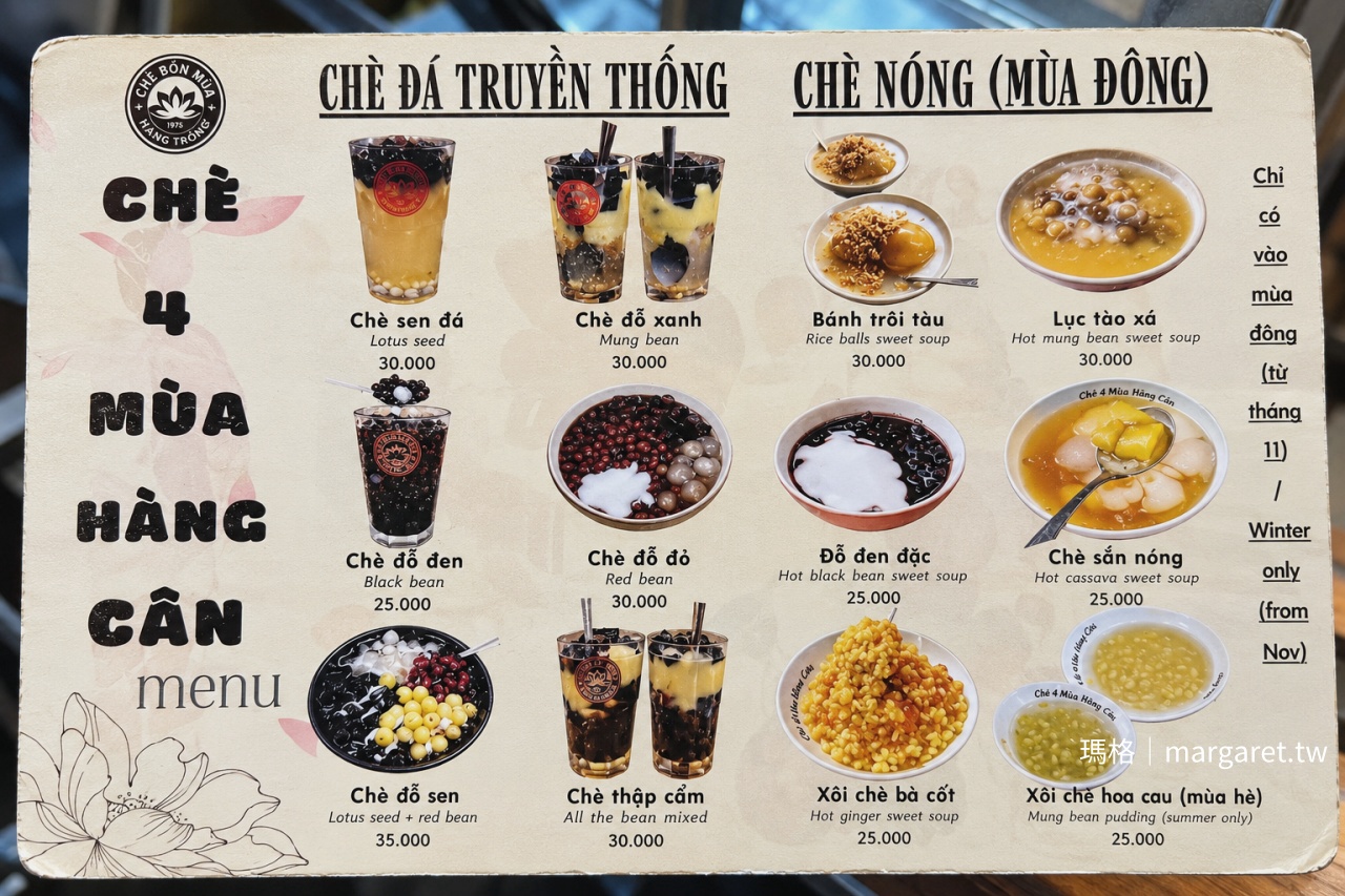河內 Chè 4 Mùa Hàng Cân 甜品菜單