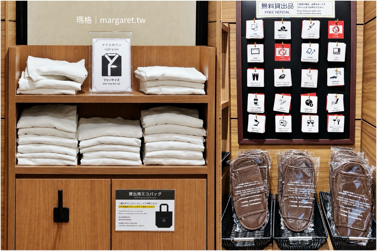 高松 KOKO HOTEL 免費借用品清單與睡衣拖鞋自取區