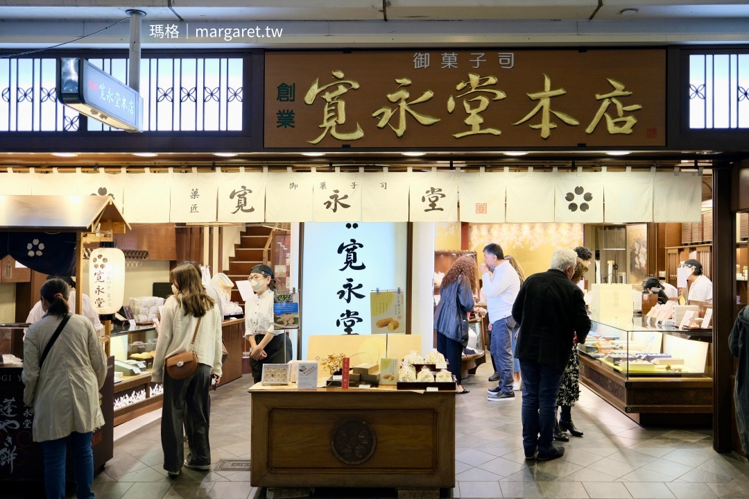 京都之旅的餘韻與回味：三百年老店寬永堂的黑豆茶羊羹