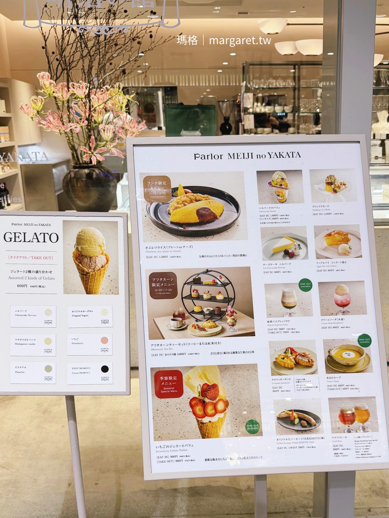 明治之館甜點沙龍 Parlor MEIJI no YAKATA。宇都宮車站美食｜日光名物涅槃起司蛋糕