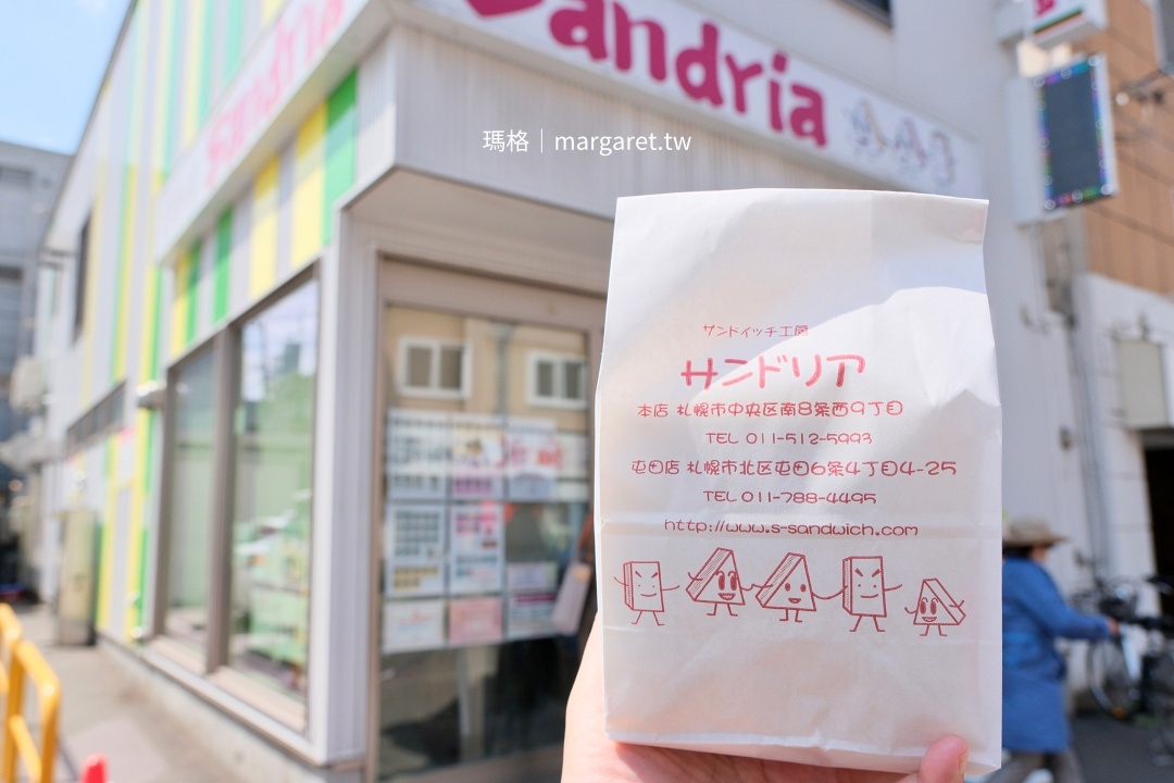 Sandiro本店 / サンドリア。札幌24小時三明治｜外帶到中島公園野餐