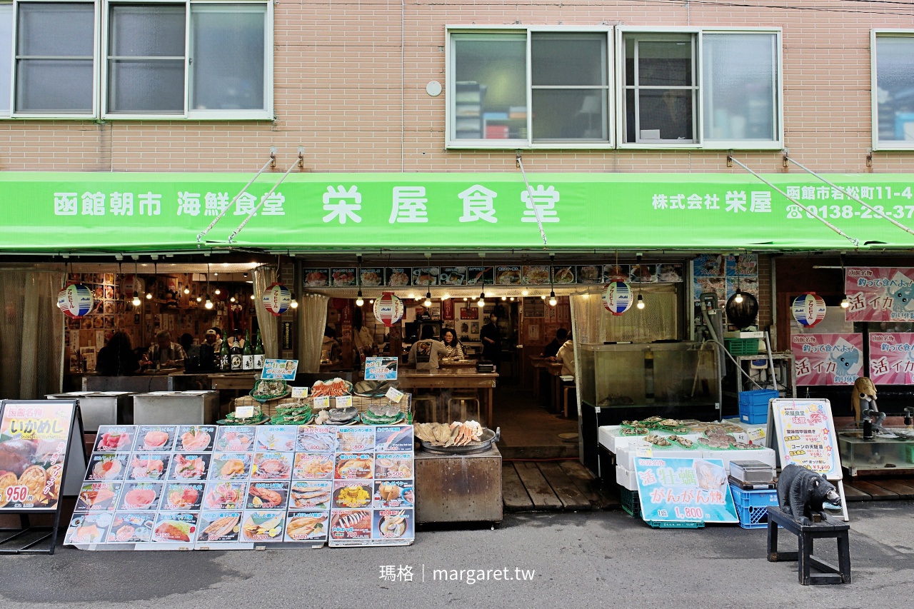 函館朝市美食。榮屋食堂｜原來吃一根帝王蟹腳是會飽的