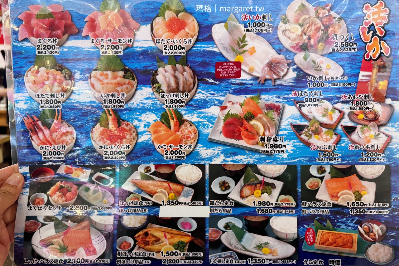 函館朝市美食。榮屋食堂｜原來吃一根帝王蟹腳是會飽的