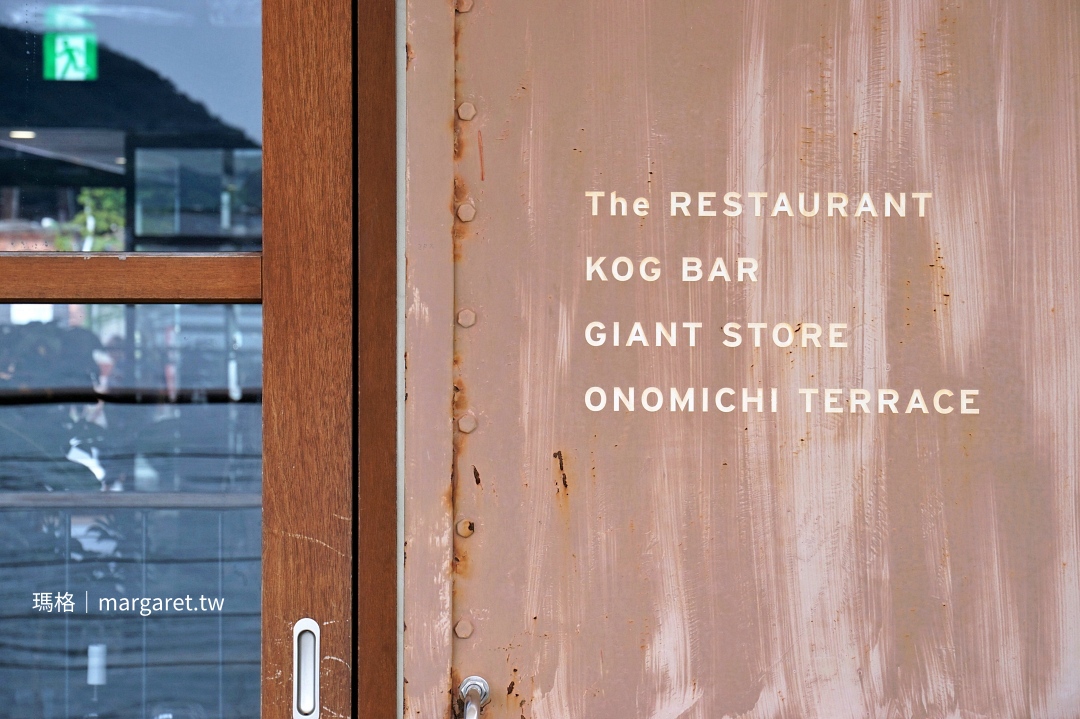 The Restaurant義法料理。瀨戶內島波海道美食｜尾道海港倉庫變身ONOMICHI U2複合式商場