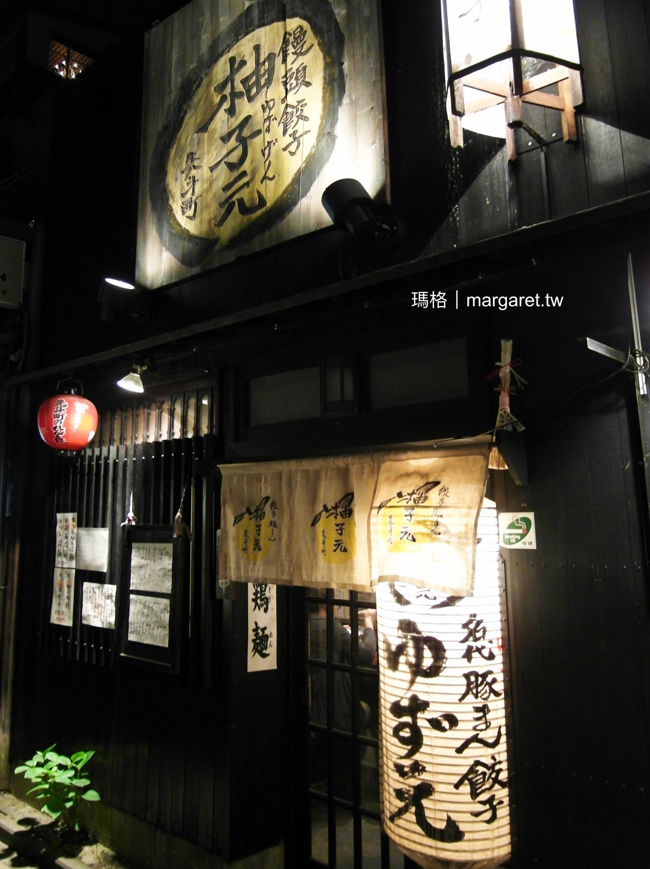 柚子元。京都先斗町柚子火鍋｜特別的柚子沾醬、愛上九條蔥 @瑪格。圖寫生活