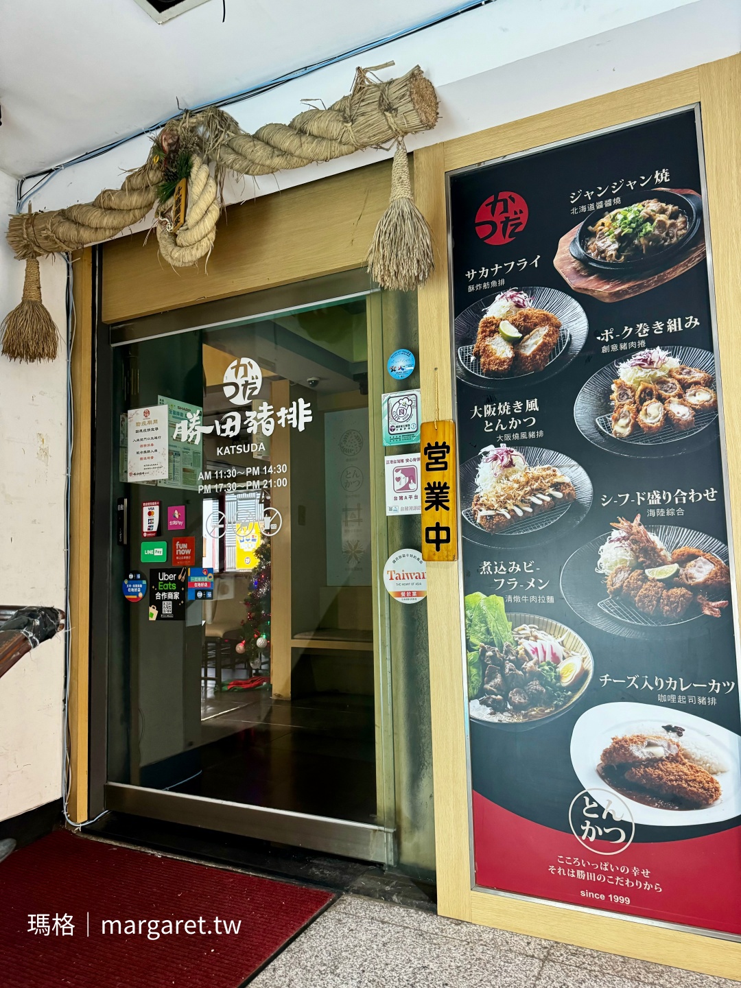 勝田日式豬排專門店。慶城街美食｜定食附餐白飯、高麗菜絲、味噌湯吃到飽
