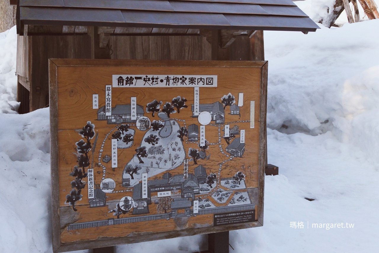 武家屋敷青柳家。穿越江戶時光的角館歷史村｜秋田縣指定史跡