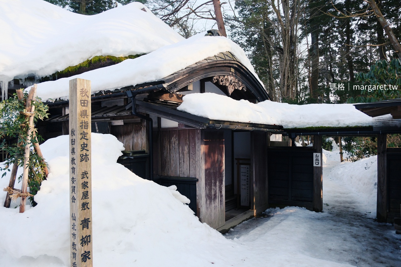 陸奧小京都。角館武家屋敷｜河原田家、青柳家、櫻皮細工、火振 kamakura祭