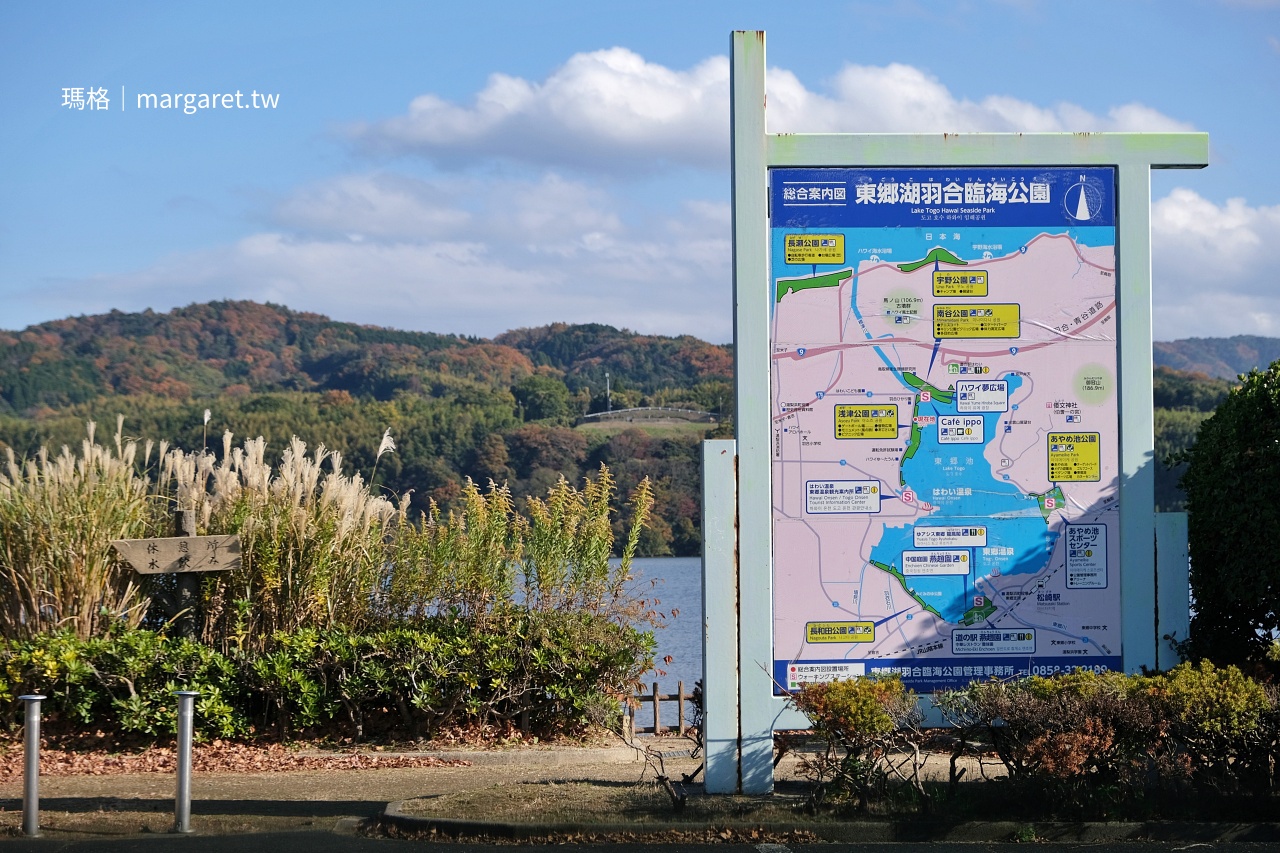鳥取湯梨濱町東鄉湖羽合臨海公園一隅。