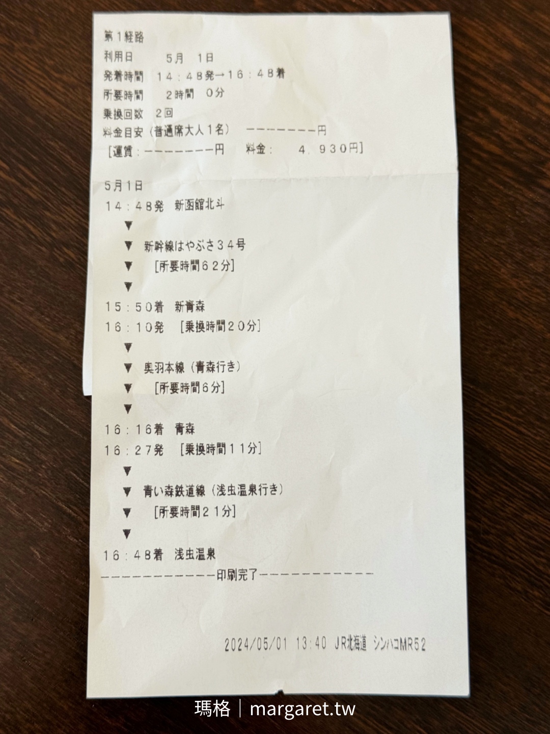 2025 Netflix 原創影集《新幹線驚爆倒數》|