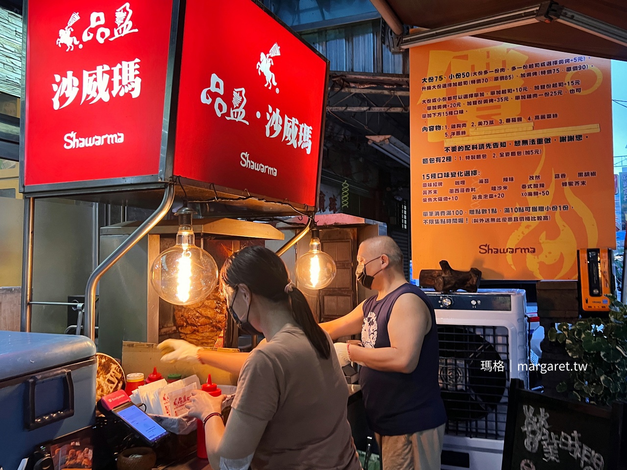 品盈沙威瑪嘉義東區延平街225號店家資訊，營業時間10:00至22:00。