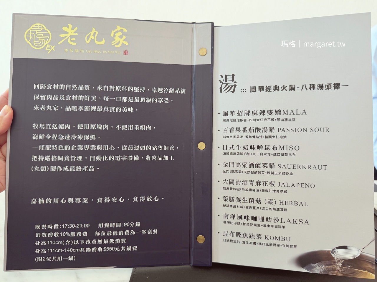 墾丁風華酒店「老丸家極致鍋物」，備有8種湯底。