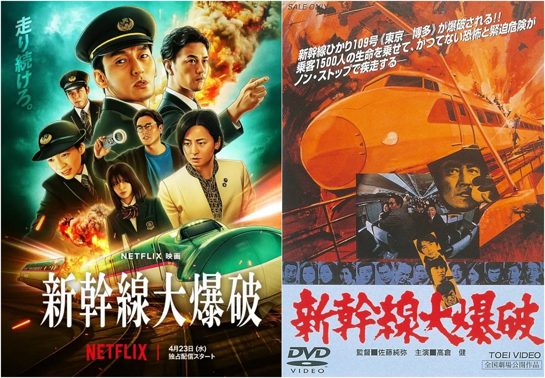 2025 Netflix 原創影集《新幹線驚爆倒數》|
