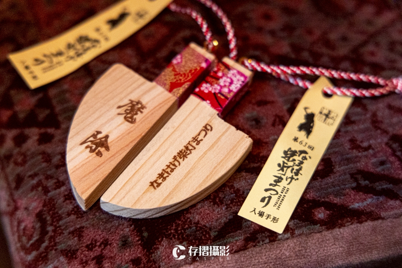 生剝鬼柴燈祭入場手形 斧頭造型木質票券 和風紋樣紅白繩裝飾