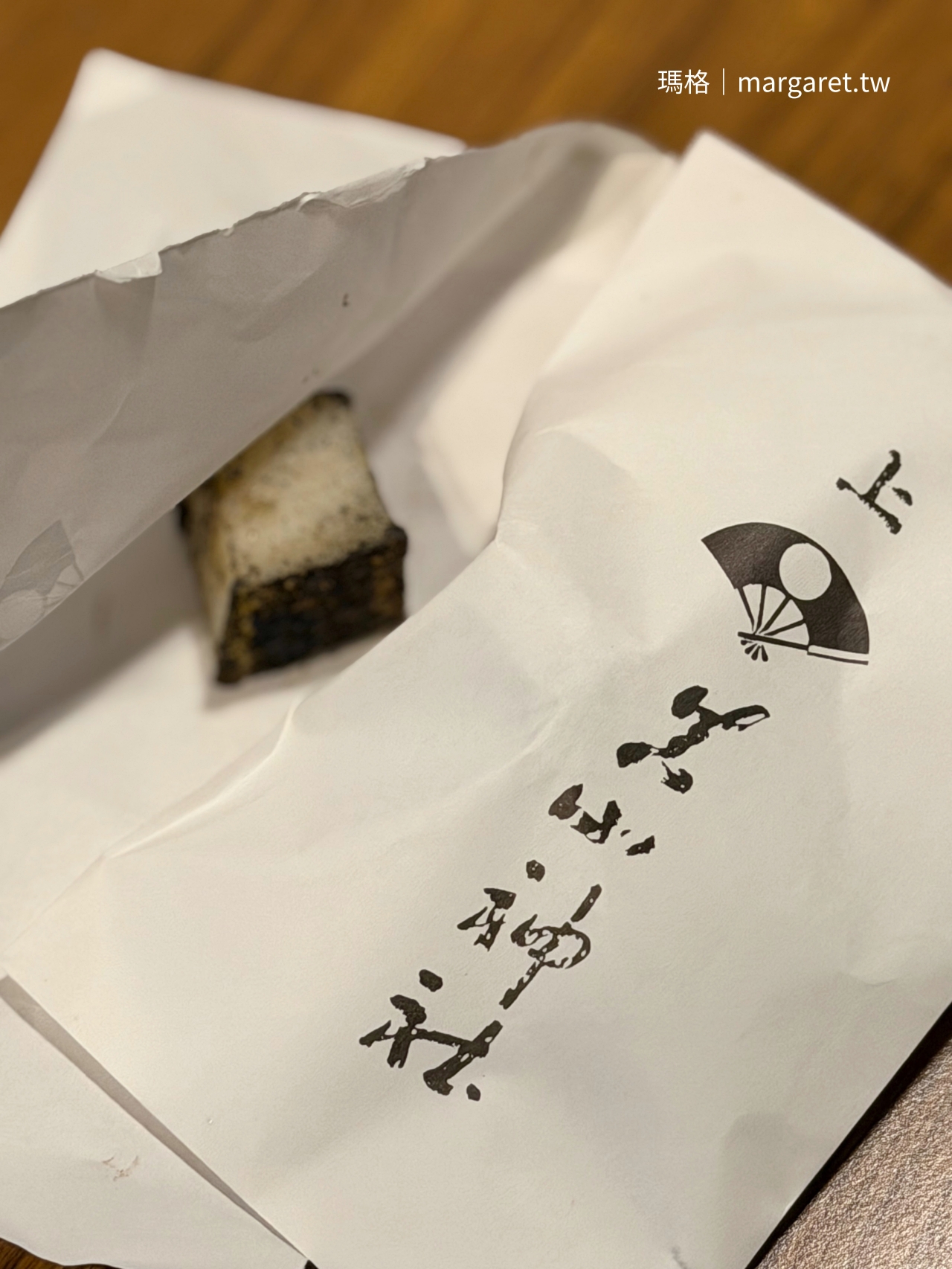 護摩餅 柴燈聖火烤過的黑色硬麻糬 生剝鬼柴燈祭除厄消災御護符